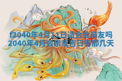 2025年12月24日打麻将各时辰财神吉位查询