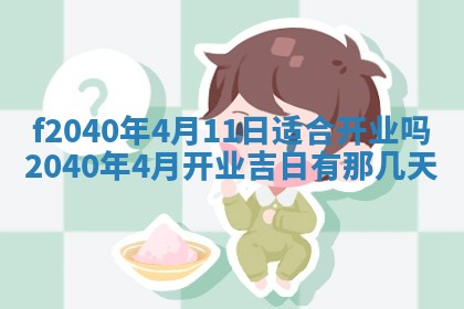 曹姓2026年01月29日出生的女宝宝取名攻略：名字怎么取才吉利？