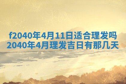 曹姓2026年01月29日出生的女宝宝取名攻略：名字怎么取才吉利？