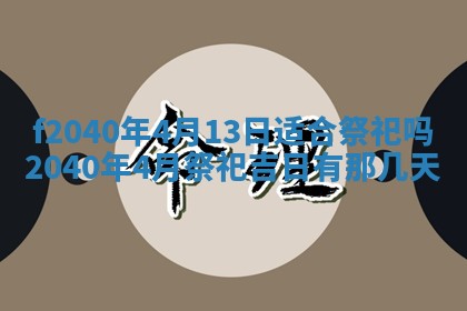 2025年12月24日打麻将各时辰财神吉位查询