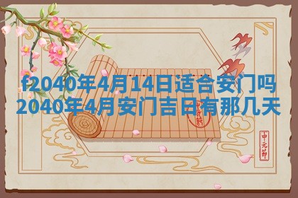 2025年12月24日打麻将各时辰财神吉位查询