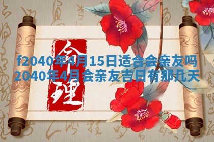 2025年12月24日打麻将各时辰财神吉位查询