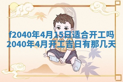 2025年12月24日打麻将各时辰财神吉位查询