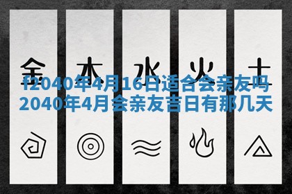 2025年12月24日打麻将各时辰财神吉位查询