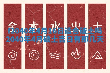 2025年12月24日打麻将各时辰财神吉位查询