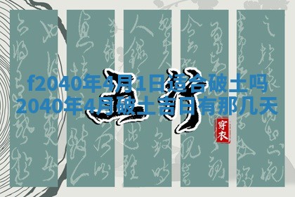 2025年12月24日打麻将各时辰财神吉位查询