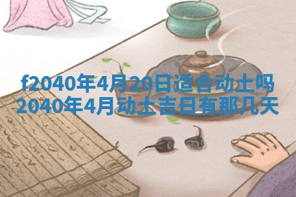 2025年12月24日打麻将各时辰财神吉位查询
