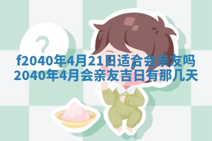 2025年12月24日打麻将各时辰财神吉位查询