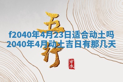 2025年12月24日打麻将各时辰财神吉位查询
