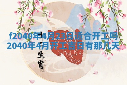 2025年12月24日打麻将各时辰财神吉位查询