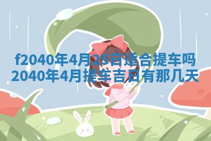 2025年12月24日打麻将各时辰财神吉位查询