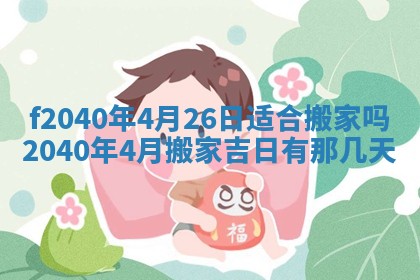 2025年12月24日打麻将各时辰财神吉位查询