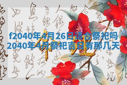 2025年12月24日打麻将各时辰财神吉位查询