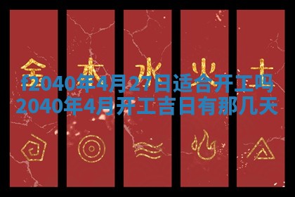 2025年12月24日打麻将各时辰财神吉位查询