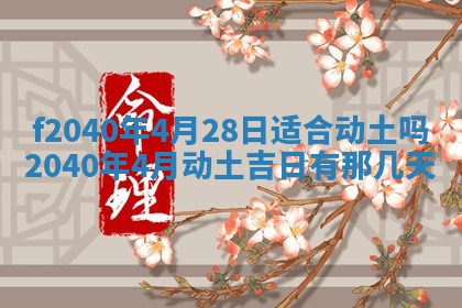 2025年12月24日打麻将各时辰财神吉位查询