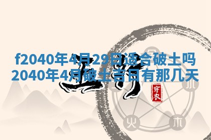 2025年12月24日打麻将各时辰财神吉位查询