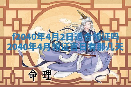 2025年12月24日打麻将各时辰财神吉位查询
