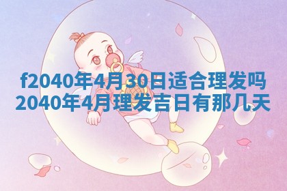 2025年12月24日打麻将各时辰财神吉位查询