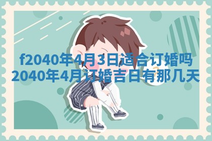 2025年12月24日打麻将各时辰财神吉位查询