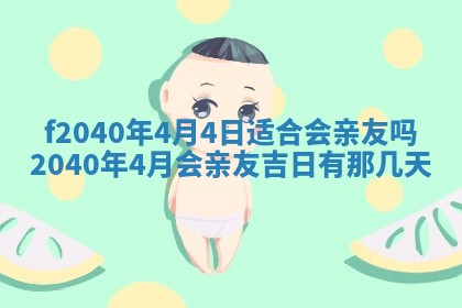 曹姓2026年01月29日出生的女宝宝取名攻略：名字怎么取才吉利？