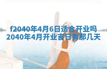 2025年12月24日打麻将各时辰财神吉位查询
