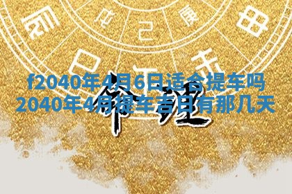 曹姓2026年01月29日出生的女宝宝取名攻略：名字怎么取才吉利？
