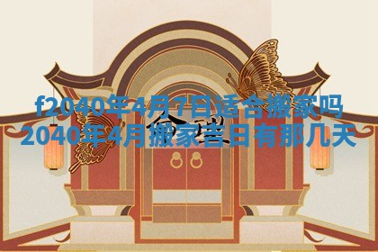 2025年12月24日打麻将各时辰财神吉位查询