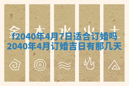 2025年12月24日打麻将各时辰财神吉位查询