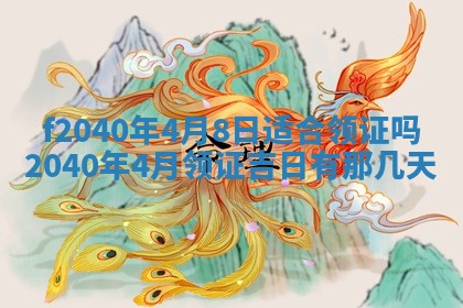 2025年12月24日打麻将各时辰财神吉位查询