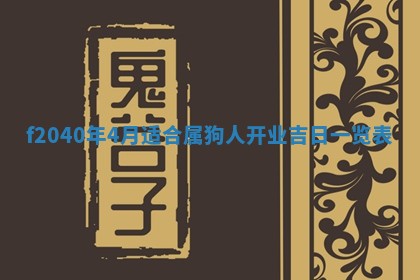 2025年12月24日打麻将各时辰财神吉位查询