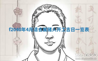 曹姓2026年01月29日出生的女宝宝取名攻略：名字怎么取才吉利？