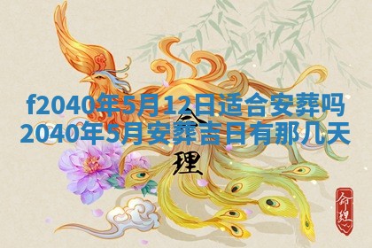 2025年12月24日打麻将各时辰财神吉位查询