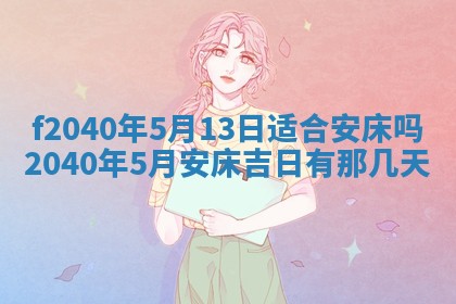 2025年12月24日打麻将各时辰财神吉位查询