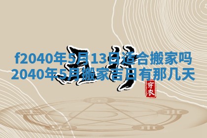 曹姓2026年01月29日出生的女宝宝取名攻略：名字怎么取才吉利？
