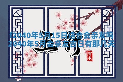 曹姓2026年01月29日出生的女宝宝取名攻略：名字怎么取才吉利？