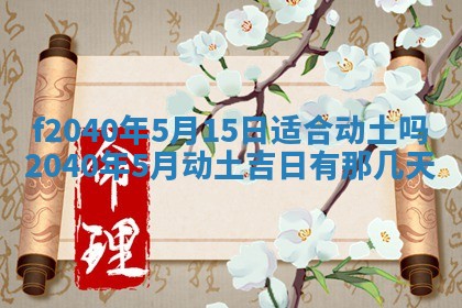 2025年12月24日打麻将各时辰财神吉位查询