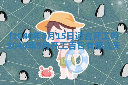 曹姓2026年01月29日出生的女宝宝取名攻略：名字怎么取才吉利？