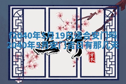 田姓2026年03月14日出生男孩子取名宜用字大全