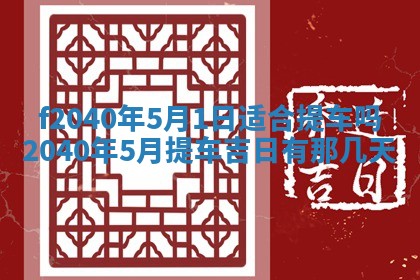 田姓2026年03月14日出生男孩子取名宜用字大全