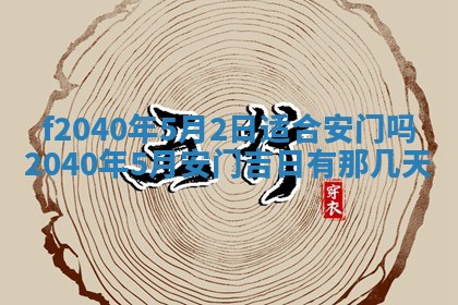 曹姓2026年01月29日出生的女宝宝取名攻略：名字怎么取才吉利？