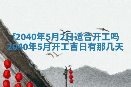 曹姓2026年01月29日出生的女宝宝取名攻略：名字怎么取才吉利？