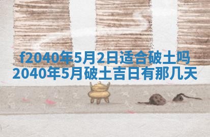 曹姓2026年01月29日出生的女宝宝取名攻略：名字怎么取才吉利？