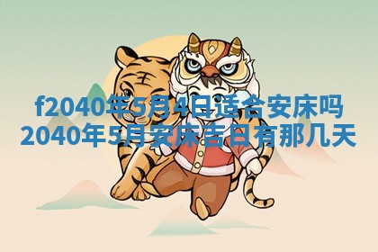 田姓2026年03月14日出生男孩子取名宜用字大全