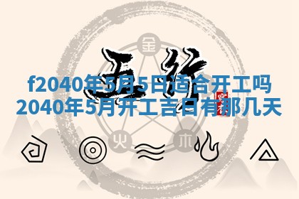 曹姓2026年01月29日出生的女宝宝取名攻略：名字怎么取才吉利？