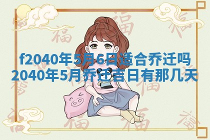 曹姓2026年01月29日出生的女宝宝取名攻略：名字怎么取才吉利？