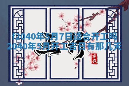 田姓2026年03月14日出生男孩子取名宜用字大全