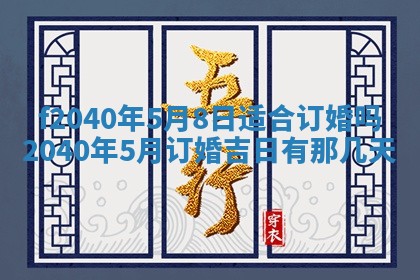 曹姓2026年01月29日出生的女宝宝取名攻略：名字怎么取才吉利？