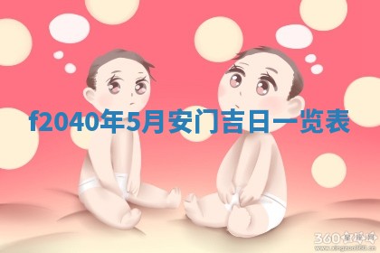 2026年02月15日潘姓男宝宝起名必读：八字喜忌用字详解