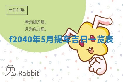 2026年02月15日潘姓男宝宝起名必读：八字喜忌用字详解