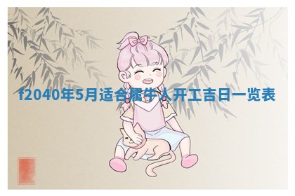 2025年12月24日打麻将各时辰财神吉位查询